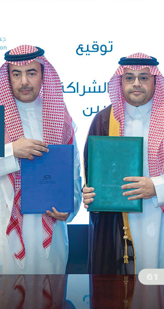 الشراكات لتحقيق الأهداف